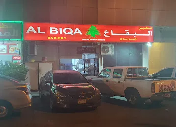 Al Biqa Bakery LLC