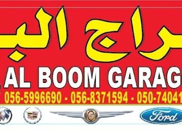 Al Boom Garage كراج البوم