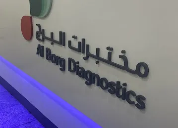 Al Borg Diagnostics - مختبرات البرج