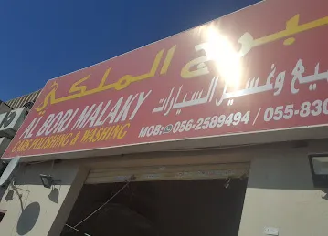 al borj al malaky car wash and polishing
