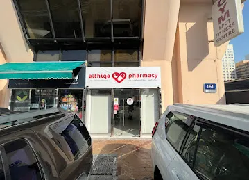 Al Burooj Pharmacy - صيدلية البروج
