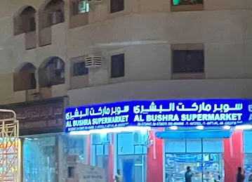 Al Bushara Super market