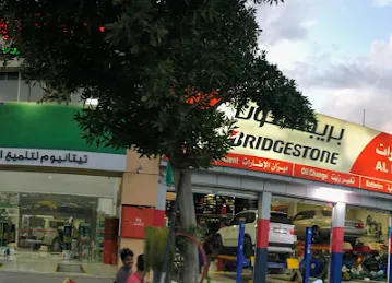 Al Bustan Tyres -البستان للاطارات ذ.م.م