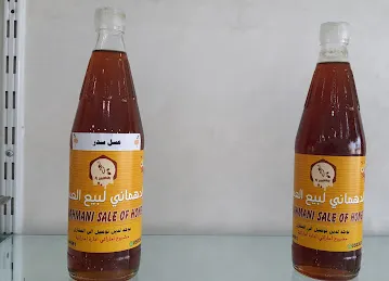 AL DAHMANI SALE OF HONEY