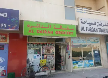 Al Dairah Grocery