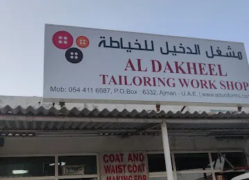 Al Dakheel Tailoring Workshop