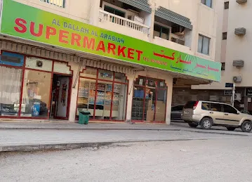 Al Dallah Al Arabiah Supermarket