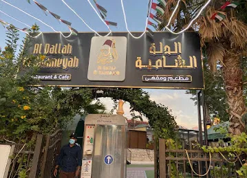 Al Dallah Al Shameyah Restaurant & Café - مطعم ومقهى الدله الشاميه