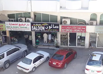 AL DALLAH HAIRDRESSING SALOON