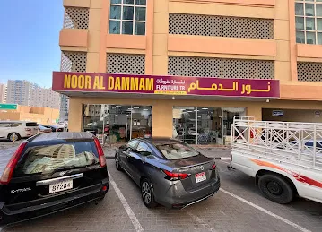AL DAMMAM FURNITURE LLC