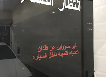 Al Dana Al Zahabia Car Polishing and Accessories