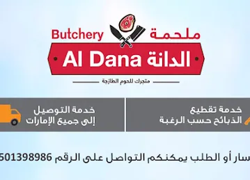 AL DANA BUTCHERY