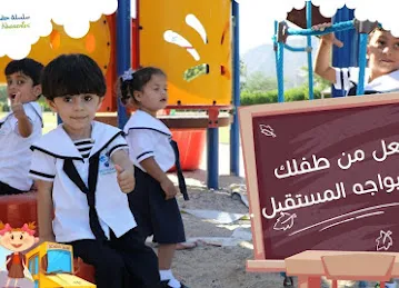Al Dana Nursery Al Rams
