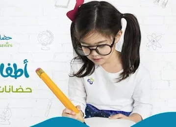 Al Dana nursery Baniyas branch حضانة الدانة فرع بني ياس