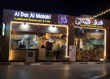 Al Dar Al Malaki Traditional Restaurant & Cafe