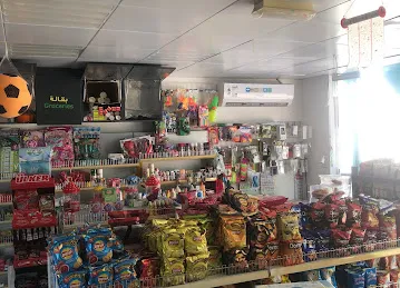 Al Dara Grocery