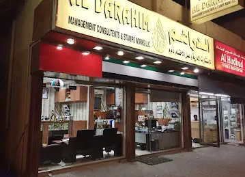 AL DARAHIM MANAGEMENT CONSULTANTS LLC