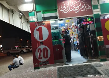 Al Daraj St / Al Itminan St