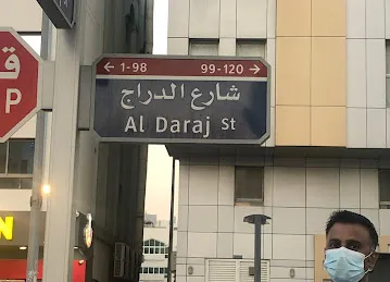 Al Daraj street - Rajeshkannan