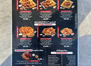 Al Deek Cafetaria