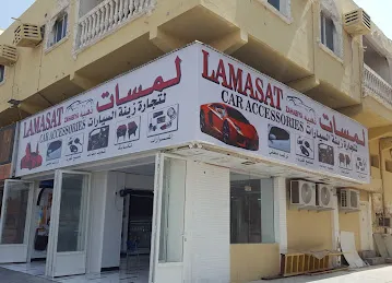 Al Deera Cafeteria