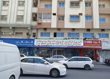 AL DEIRA GENERATORS ANS ENGINES RENTING