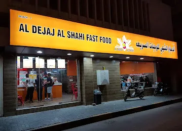 Al Dejaj Al Shahi