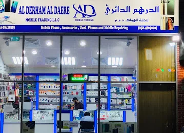 AL DERHAM AL DAERE