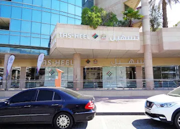 Al Deyafa Government Transactions Center | مركز الضيافه لانجاز المعاملات الحكوميه