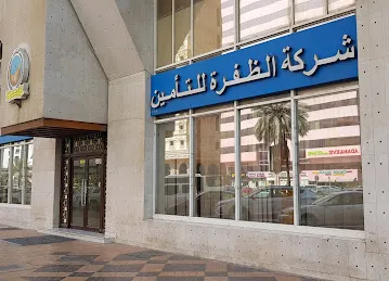Al Dhafra Insurance | Head office | الظفره للتأمين\u200e