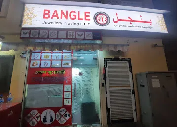 Al Dhagaya Dubai