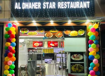 Al Dhaher Star Restaurant Branch ( فرع )