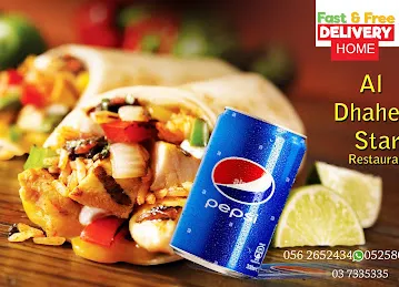 Al Dhaher Star Restaurant Branch ( فرع )