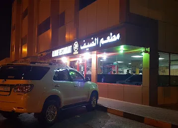 Al Dhaif Restaurant