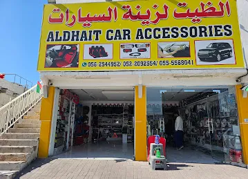 Al dhait car accessories shop Rak