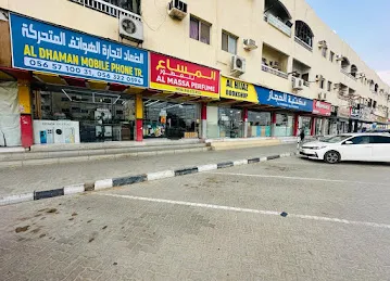 Al Dhaman Mobile Phone Trading
