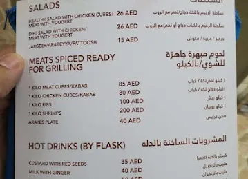 Al Dhiafa Kabab Grills