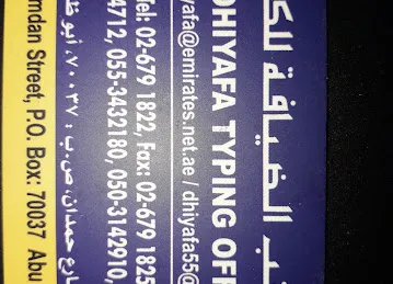Al Dhiyafa Typing Office