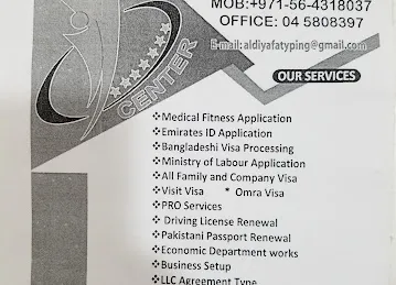 AL DIYAFA TYPING & DOCUMENT CLEARING CENTER