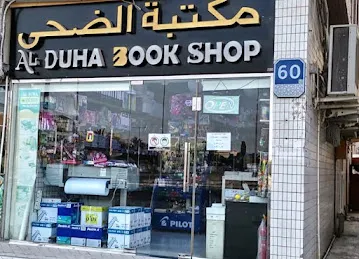 Al Duha Book Shop