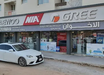 AL-EKHWAN ELECTRONICS & ELECTRICAL TRADING الاخوان للتجارة الالكترونية والكهربائية