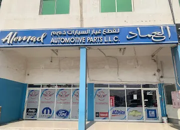 AL EMAD AUTO PARTS | العماد لقطع غيار السيارات الامريكية