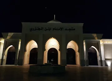 Al Emam Ibn Al Jazari Mosque