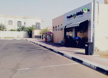 Al Eman Grocery