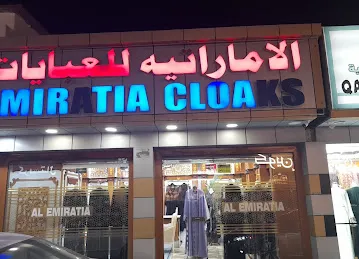 Al Emiratia Abaya