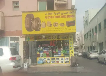 Al Etar Al Saree Tyres Trading