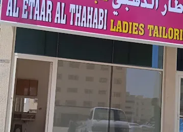 AL ETHAR AL THAHABI