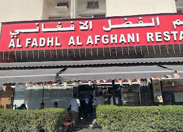 AL FADHL AL AFGHANI RESTAURANT
