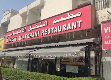 AL FADHL AL AFGHANI RESTAURANT