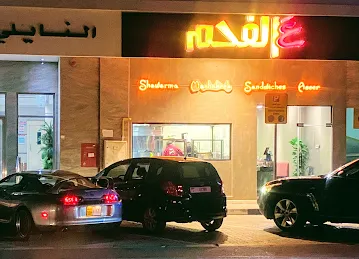 Al Faham